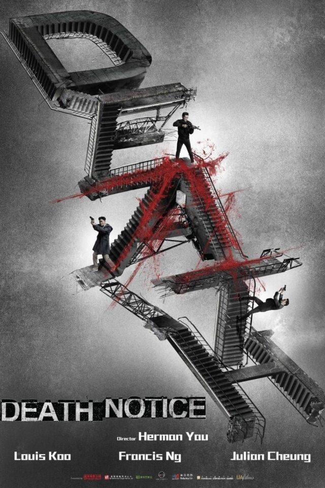 《暗殺風暴》正式電影海報